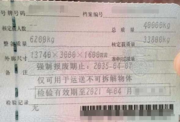 用大件运输车拉鲜活农产品