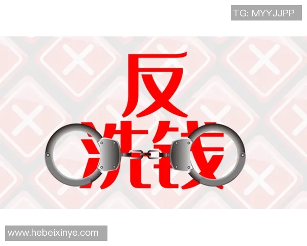 反洗钱规定下高额交易报告的重要性与实施细则解析